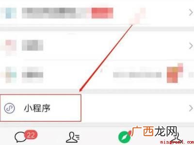 演示机型:Iphone 12 微信场所码怎么申请