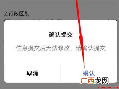 演示机型:Iphone 12 微信场所码怎么申请