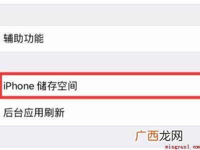 苹果手机内存在哪里找的具体操作步骤 苹果手机内存在哪里找