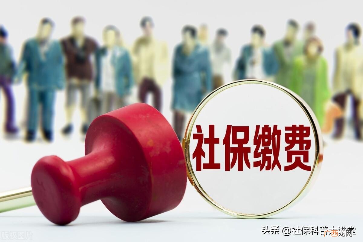 符合条件社保可以继续缴纳 社保断了10年还能续交吗