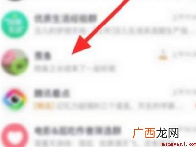 演示机型:Iphone 12 qq音乐一起听的房间怎么关掉