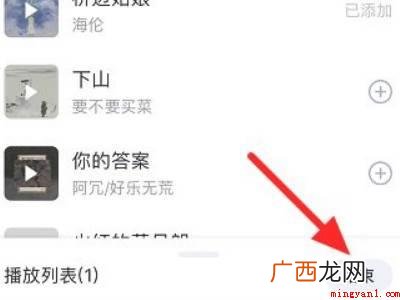 演示机型:Iphone 12 qq音乐一起听的房间怎么关掉
