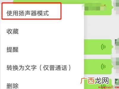 演示机型:Iphone 12 微信语音播放不出来声音怎么办
