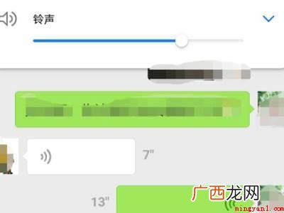 演示机型:Iphone 12 微信语音播放不出来声音怎么办