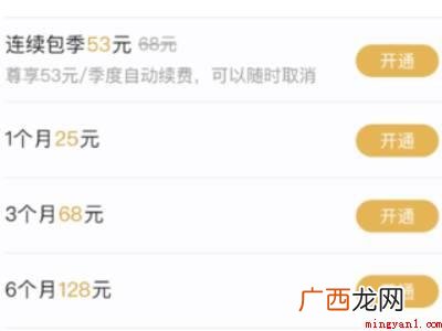 演示机型:Iphone 12 苹果如何用微信支付腾讯VIP