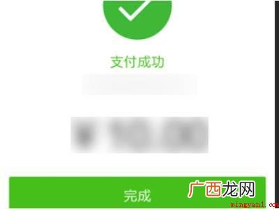 演示机型:Iphone 12 苹果如何用微信支付腾讯VIP