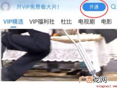 演示机型:Iphone 12 苹果如何用微信支付腾讯VIP