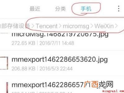 华为P40 微信浏览过的图片和视频在哪里能看到