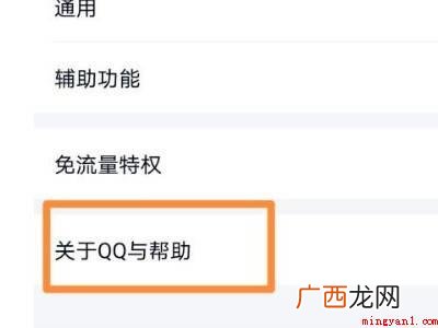 演示机型:Iphone 12 qq为什么不能分享屏幕