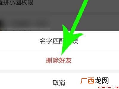 演示机型:Iphone 12 怎么删除拼多多拼小圈里的好友