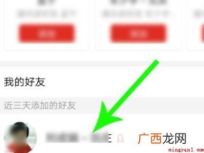 演示机型:Iphone 12 怎么删除拼多多拼小圈里的好友