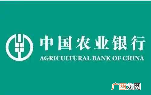农业银行卡被冻结怎么解除冻结 农业银行限额怎么解除