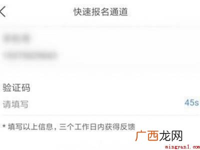 演示机型:Iphone 12 美团怎么加入骑手