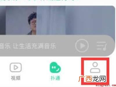 演示机型:Iphone 12 qq音乐最近播放在哪