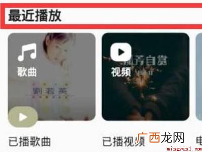 演示机型:Iphone 12 qq音乐最近播放在哪