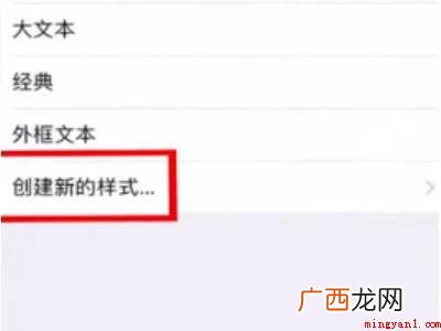 苹果app下载的字体怎么用