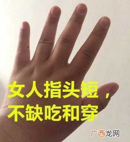女子指头短不愁吃和穿的说法 手指短粗的女人命运