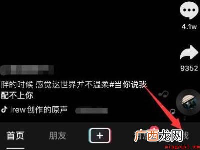 演示机型:Iphone 12 抖音获赞怎么清除