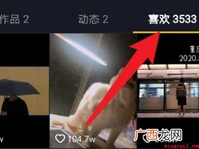 演示机型:Iphone 12 抖音获赞怎么清除