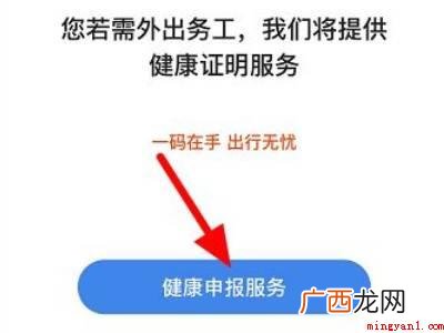 演示机型:Iphone 12 微信能扫健康码吗