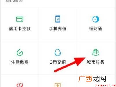 演示机型:Iphone 12 微信能扫健康码吗