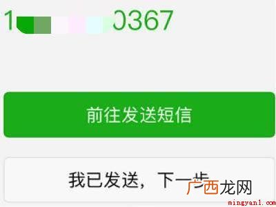 演示机型:Iphone 12 手机号为什么注册不了微信号