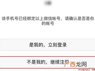 演示机型:Iphone 12 手机号为什么注册不了微信号
