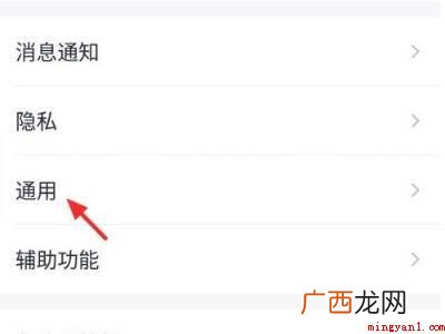 演示机型:Iphone 12 qq怎么取消青少年守护模式