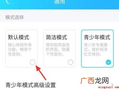 演示机型:Iphone 12 qq怎么取消青少年守护模式