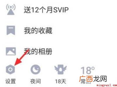 演示机型:Iphone 12 qq怎么取消青少年守护模式