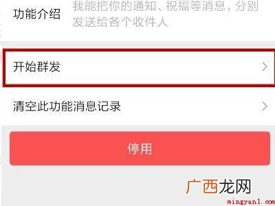 演示机型:Iphone 12 群助手怎么用微信