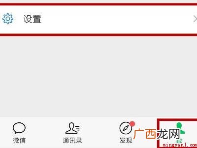 演示机型:Iphone 12 群助手怎么用微信