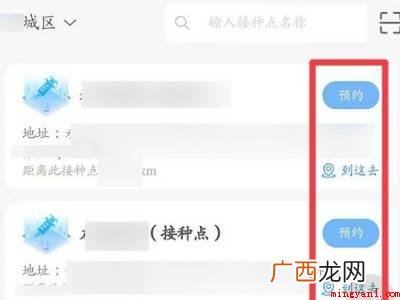 演示机型:Iphone 12 支付宝怎么预约新冠疫苗接种第一针
