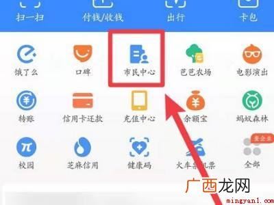 演示机型:Iphone 12 支付宝怎么预约新冠疫苗接种第一针