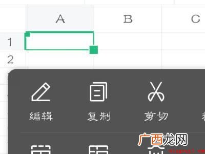 演示机型:Iphone 12 手机金山文档怎么编辑表格