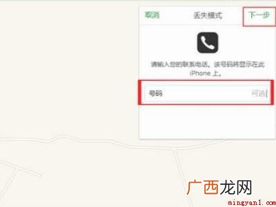 iPhone查找一直显示离线的具体操作步骤 iPhone查找一直显示离线
