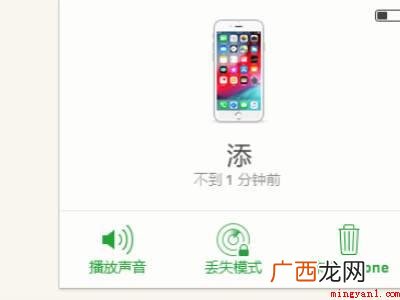 iPhone查找一直显示离线的具体操作步骤 iPhone查找一直显示离线