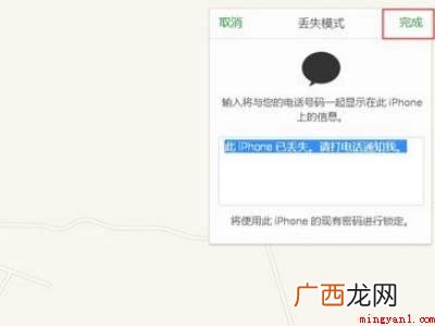 iPhone查找一直显示离线的具体操作步骤 iPhone查找一直显示离线