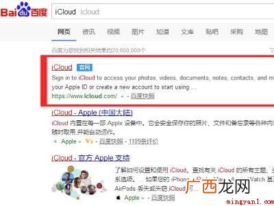 iPhone查找一直显示离线的具体操作步骤 iPhone查找一直显示离线