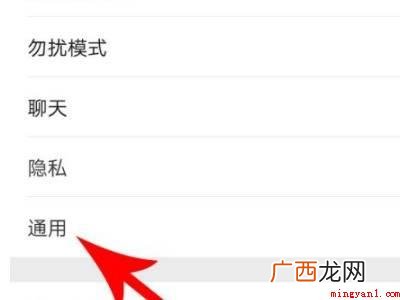 演示机型:Iphone 12 微信腾讯新闻怎么加回来