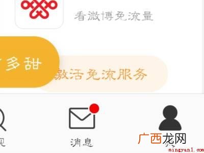 演示机型:Iphone 12 微博保存的草稿在哪里找