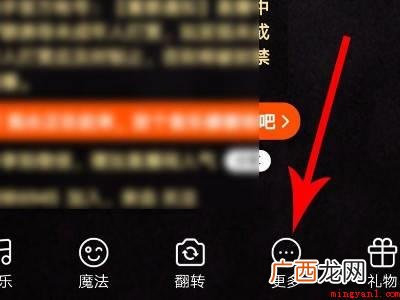演示机型:Iphone 12 快手直播怎么开美颜