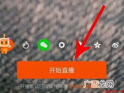 演示机型:Iphone 12 快手直播怎么开美颜