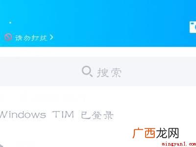 演示机型:Iphone 12 qq拉黑好友在哪里