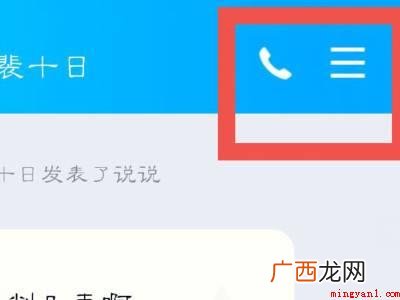 演示机型:Iphone 12 qq拉黑好友在哪里