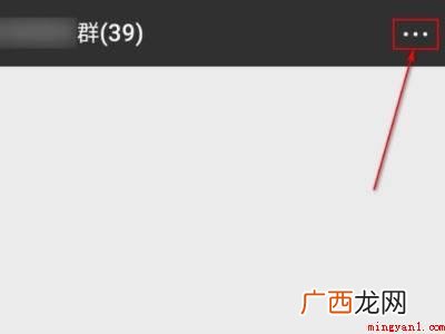 演示机型:Iphone 12 微信不退群又隐藏