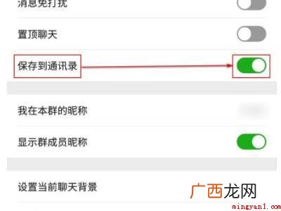演示机型:Iphone 12 微信不退群又隐藏
