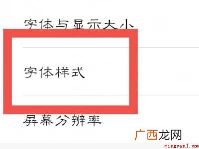 鸿蒙字体怎么设置的具体操作步骤 鸿蒙字体怎么设置