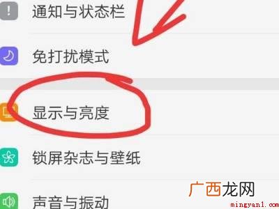 鸿蒙字体怎么设置的具体操作步骤 鸿蒙字体怎么设置