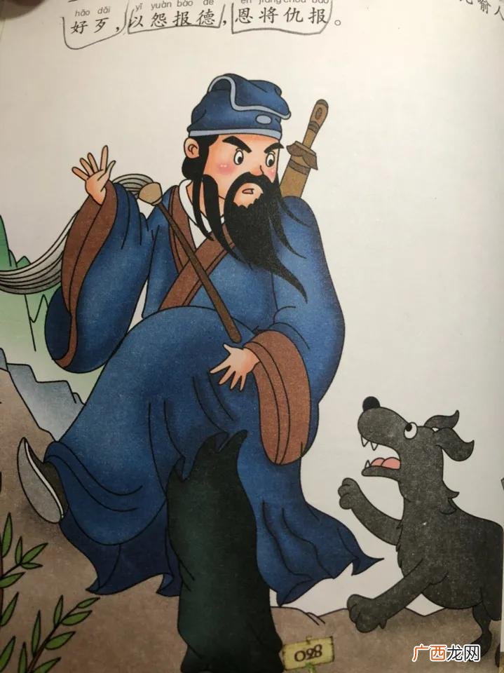苟杳与吕洞宾的故事说明什么道理 狗咬吕洞宾的故事